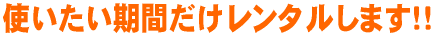 gԂ^܂II