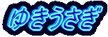䂫 