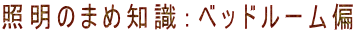 Ɩ̂܂ߒmFxbh[