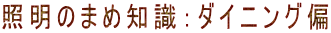 Ɩ̂܂ߒmF_CjO