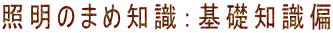 Ɩ̂܂ߒmFbm