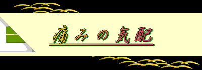 ɂ݂̋Cz