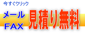 防犯カメラ　見積　滋賀県一円対応