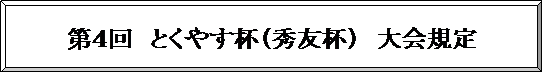�z��: ��S��@�Ƃ��₷�t�i�G�F�t�j�@���K��@