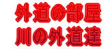 @O̕ @̊OB