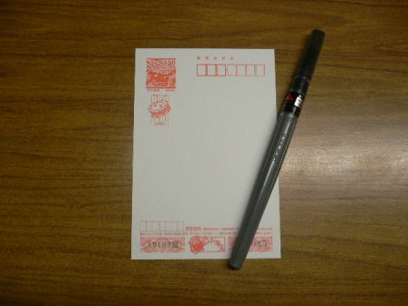 筆ペンでも楽しいですよ。