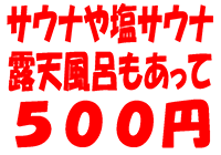 500円