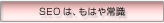 SEÓA͂펯