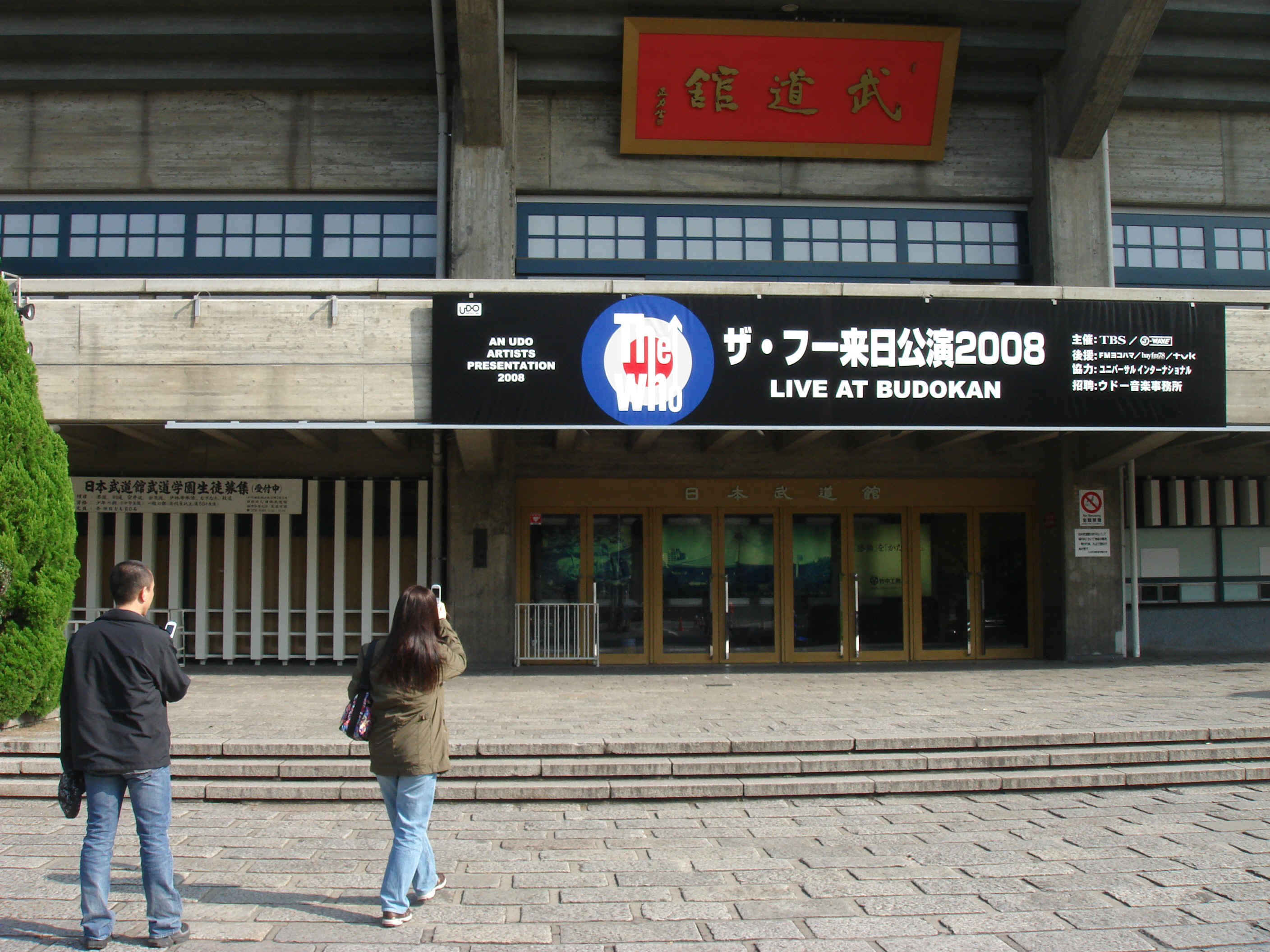 049budokan2.JPG (2708664 oCg)