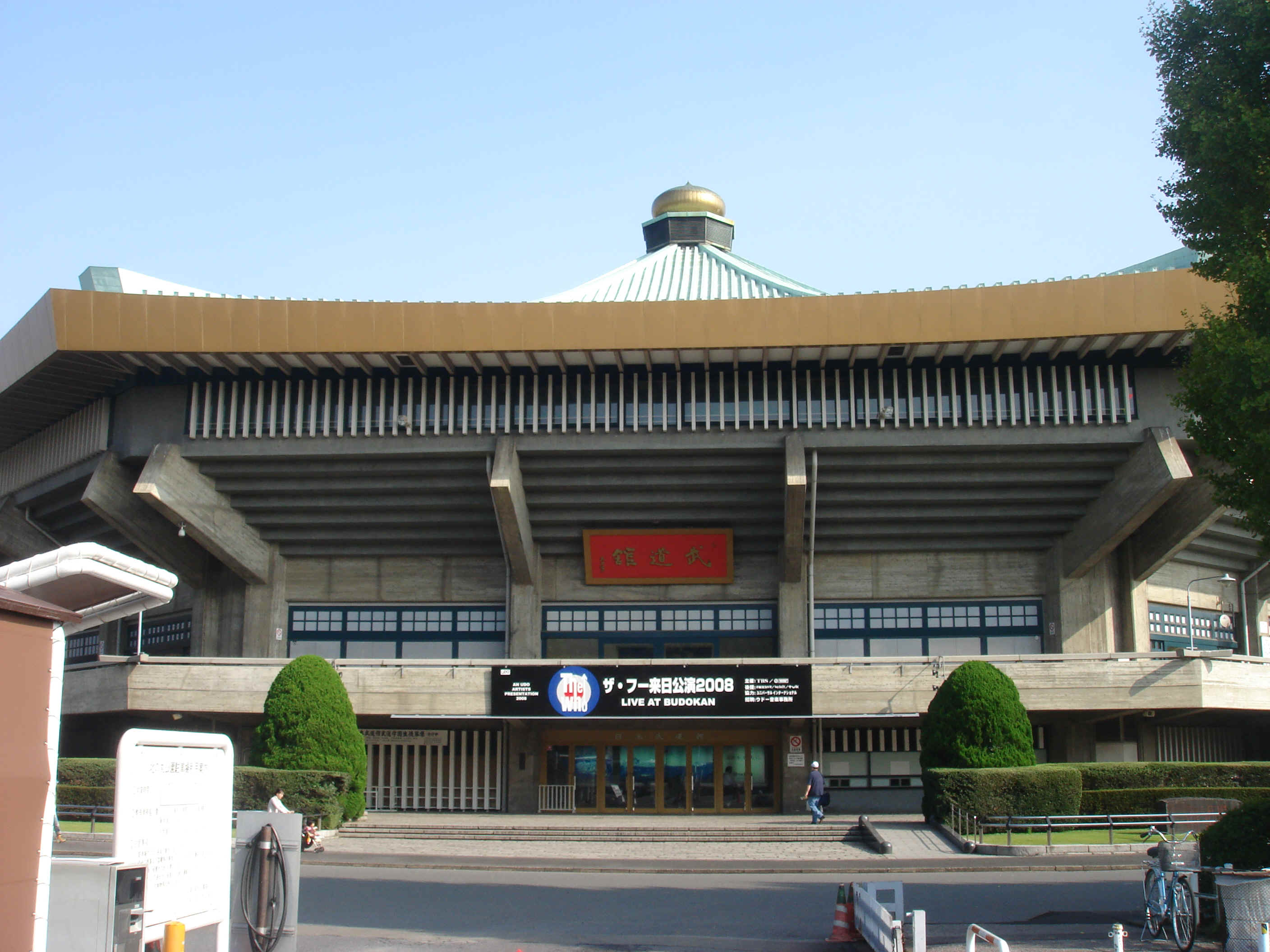 050budokan3.JPG (2668230 oCg)