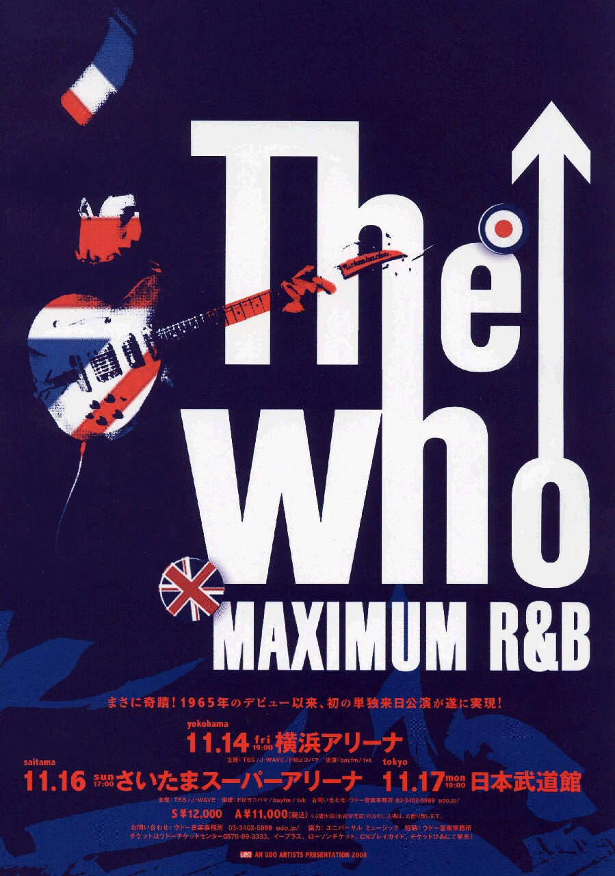 japantourposter2008.jpg (322121 oCg)