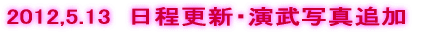 2008.4.30�@�ԐS����\��UP�I