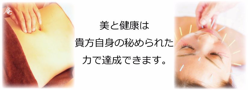 きれいは内から