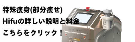 Hifuの詳しい説明