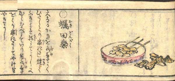 料理本と江戸の味再現料理(1)｜江戸の外食文化｜日本食文化の醤油を知る