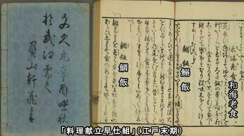 江戸の味と料理本と再現料理(2)｜江戸の外食文化｜日本食文化の醤油を知る