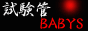 �C���f�B�[�Y/������BABYS