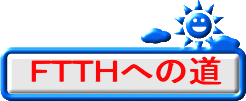 FTTHւ̓R[i[