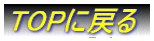 TOPɖ߂