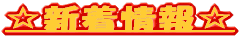 ŐVj[X 