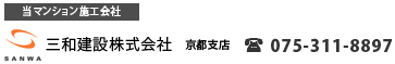 当マンション管理会社
