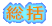 ��2��@���炷��