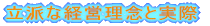 第2回 あらすじ