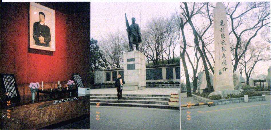 安重根義士記念館