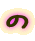 の