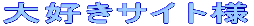 ��D���T�C�g�l