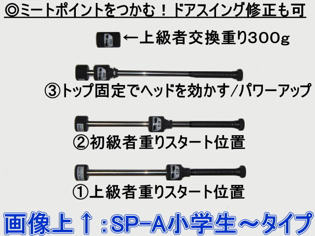 少年野球バッティング練習