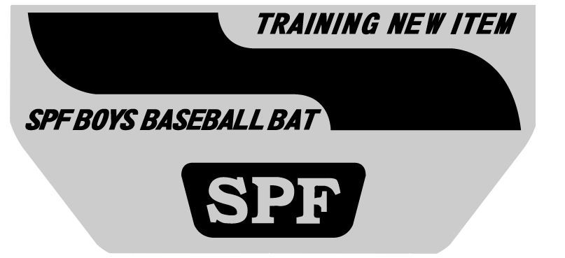 少年野球練習用品のSPFロゴ