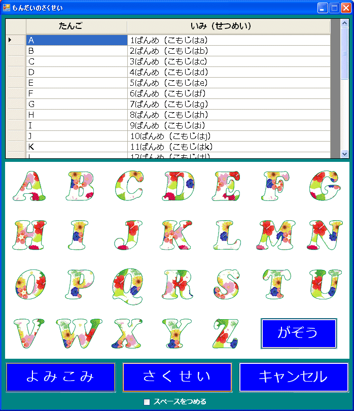 アルファベット勉強