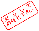 �C���Ĉ��S