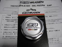 無限 Oil Filler Cap シルバー
