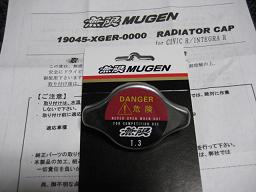 無限 RADIATOR CAP