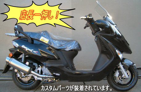 KYMCO GRANDDINK125Z