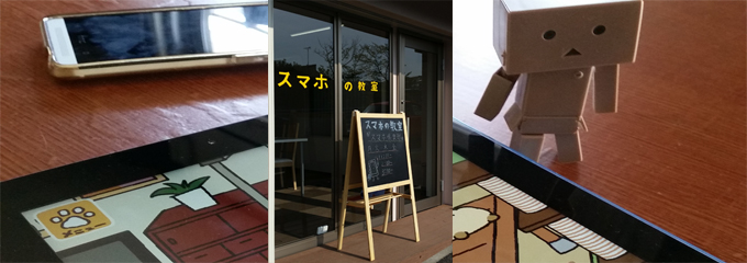 スマホ倶楽部
