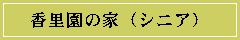 ̉ƁiVjAj