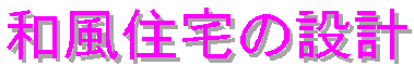aZ̐݌v