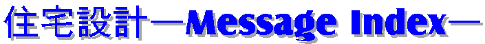 Z݌v\Message Index\