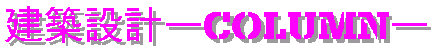 z݌v\COLUMN\