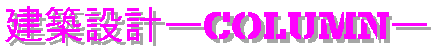 z݌v\COLUMN\