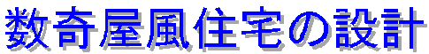 Z̐݌v