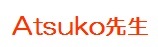 Atsuko搶