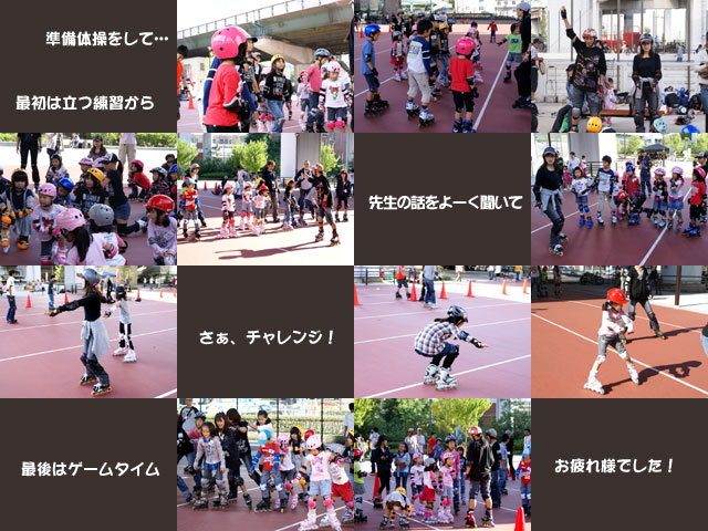 2011.10.16インラインスケート講習会の様子
