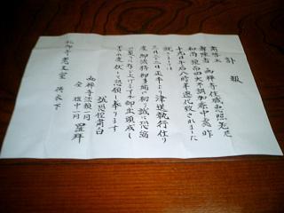 訃報