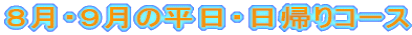 �W���E�X���̕����E���A��R�[�X