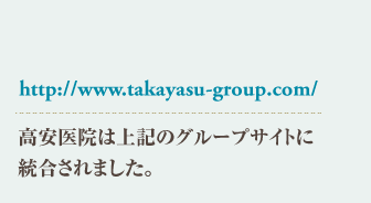 http://www.takayasu-group.com/