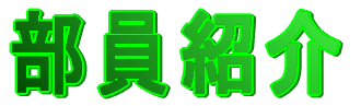 Љ